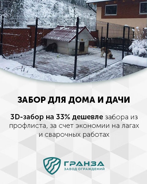 3d забор 200*55 в Н.Новгороде