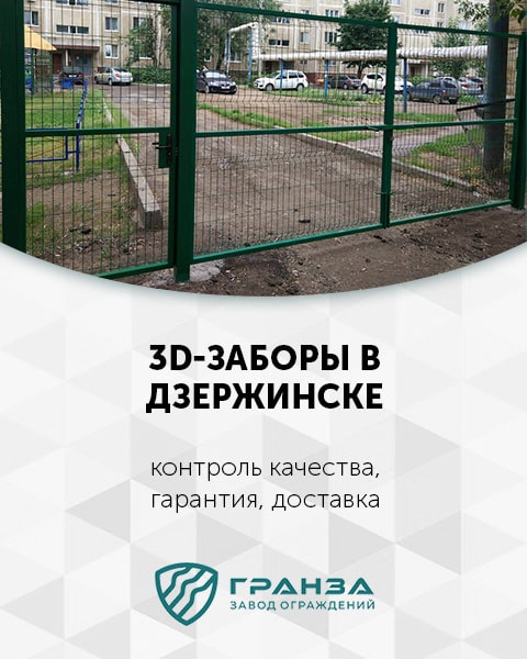 Сварной забор в Дзержинске под ключ