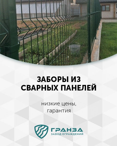 3d забор из сварных панелей в Нижнем Новгороде